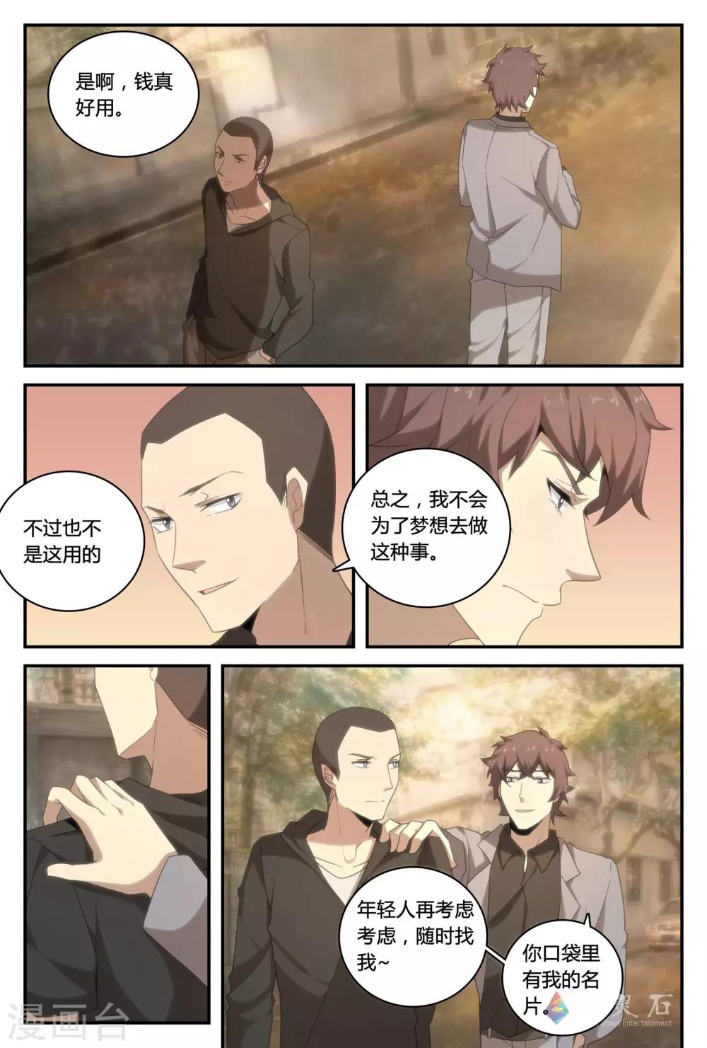 第41话 谁的哪杯？！-第71话