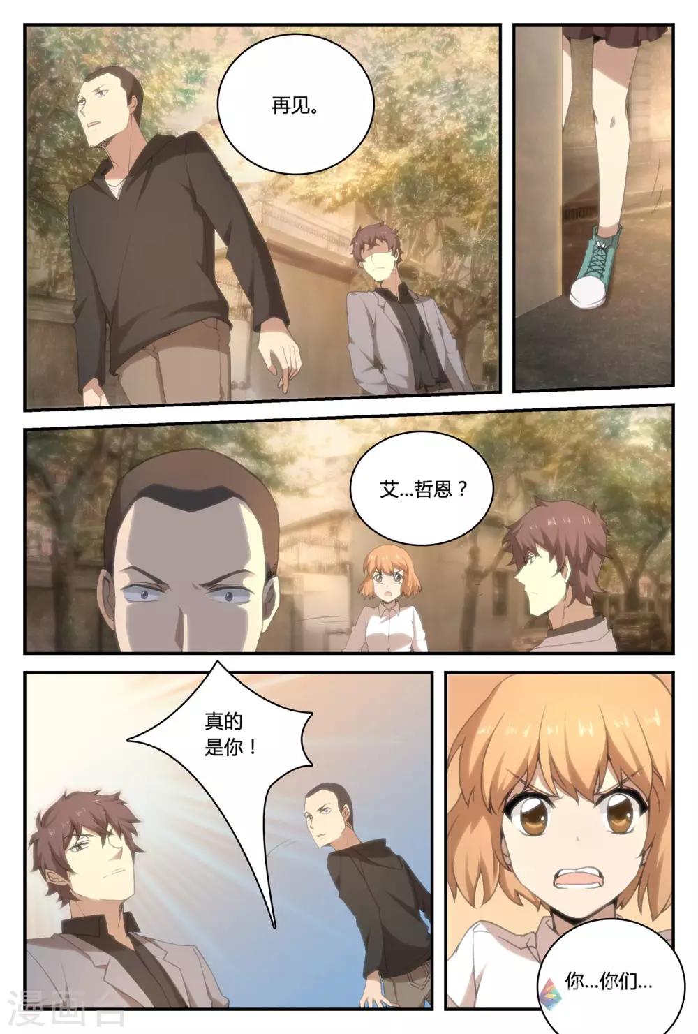 第41话 谁的哪杯？！-第71话