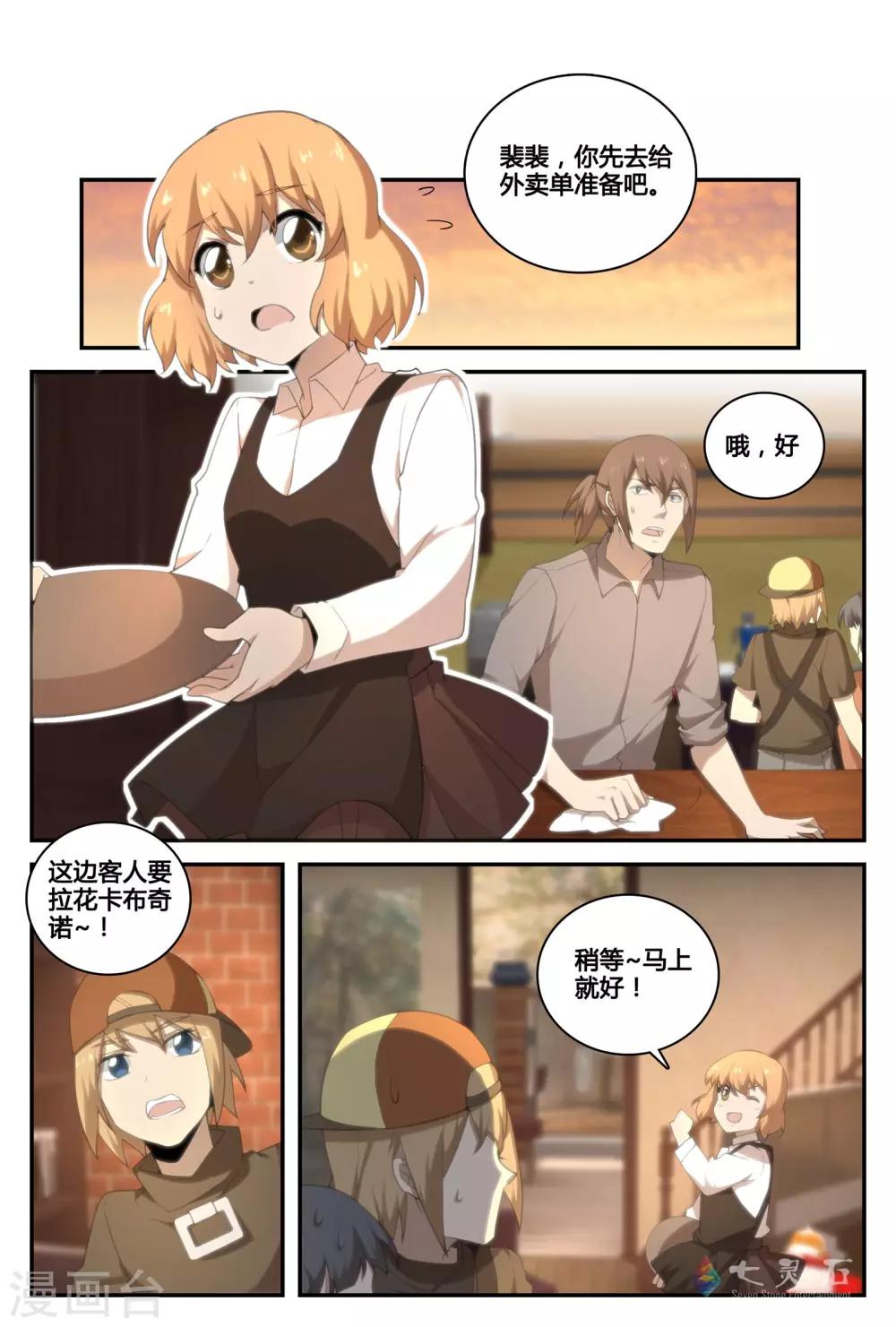 第41话 谁的哪杯？！-第71话