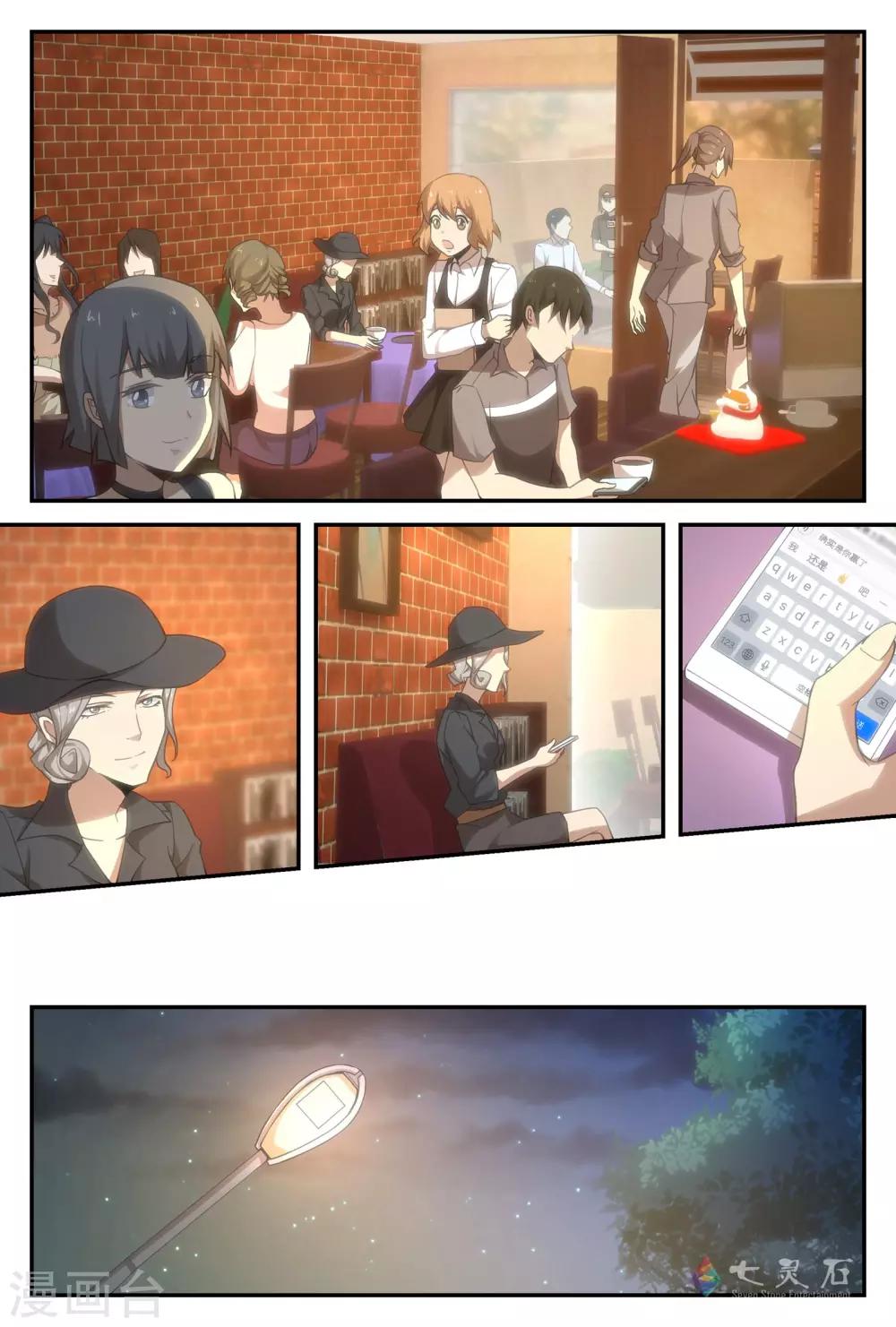 第41话 谁的哪杯？！-第71话