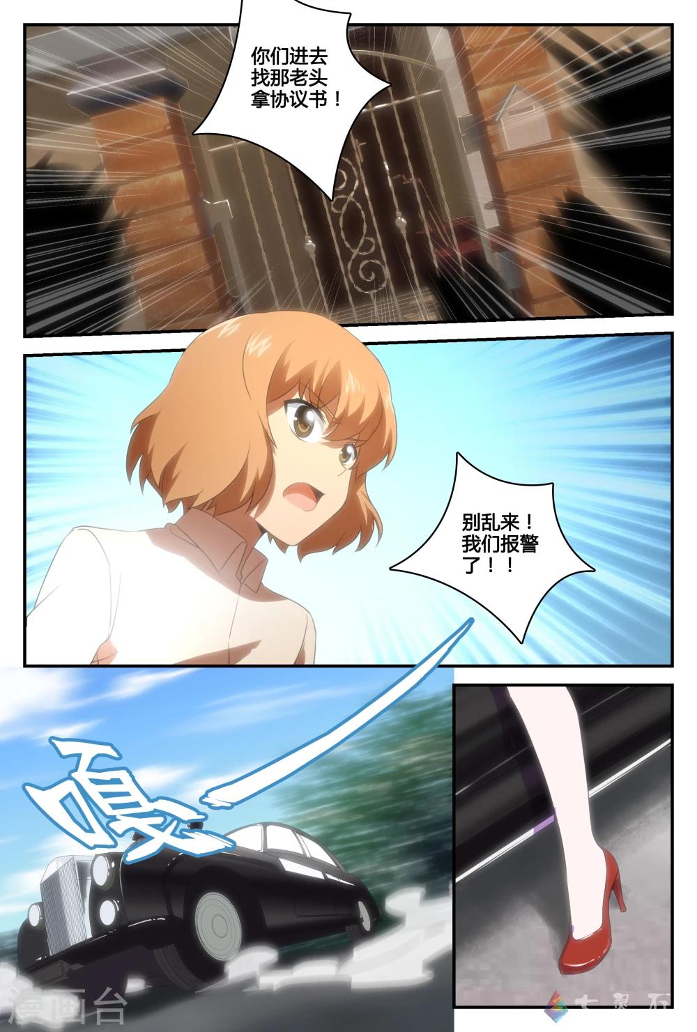 最终话 选择的决意-第73话