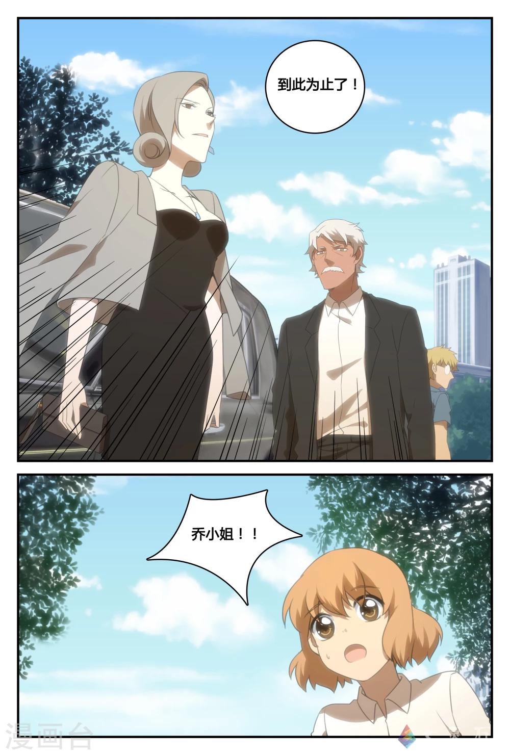 最终话 选择的决意-第73话