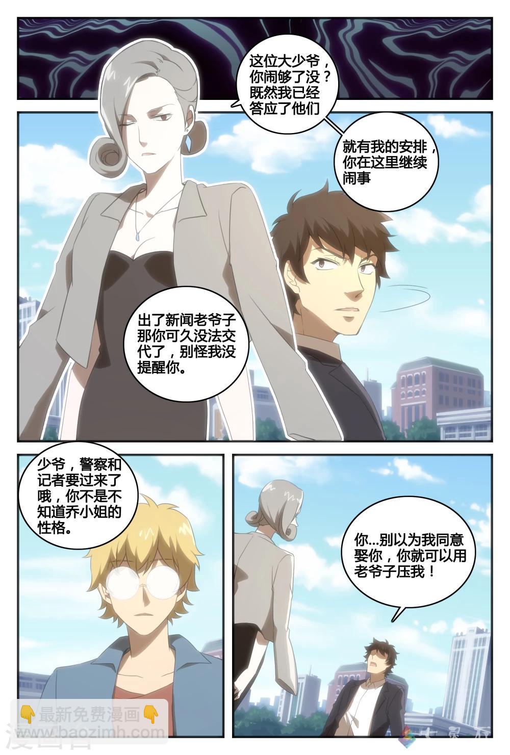 最终话 选择的决意-第73话