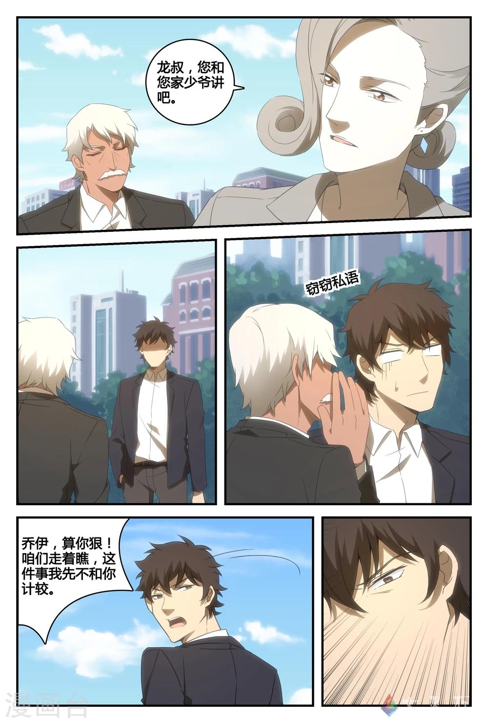 最终话 选择的决意-第73话