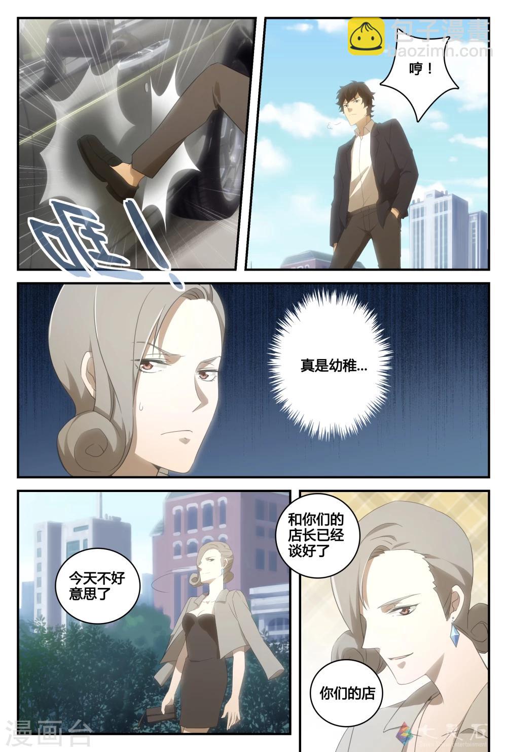 最终话 选择的决意-第73话