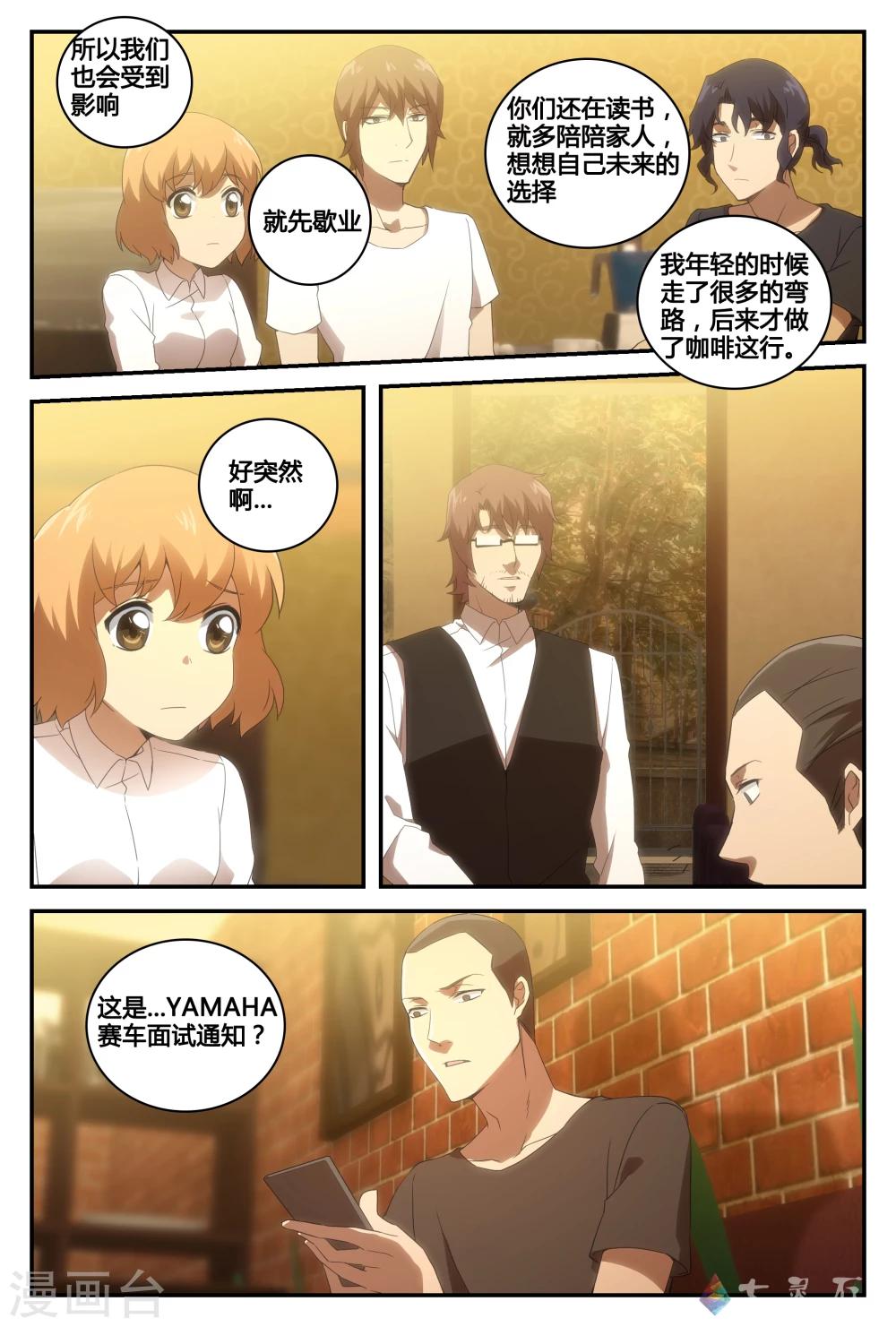 最终话 选择的决意-第73话