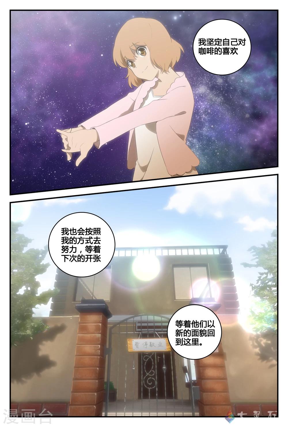 最终话 选择的决意-第73话