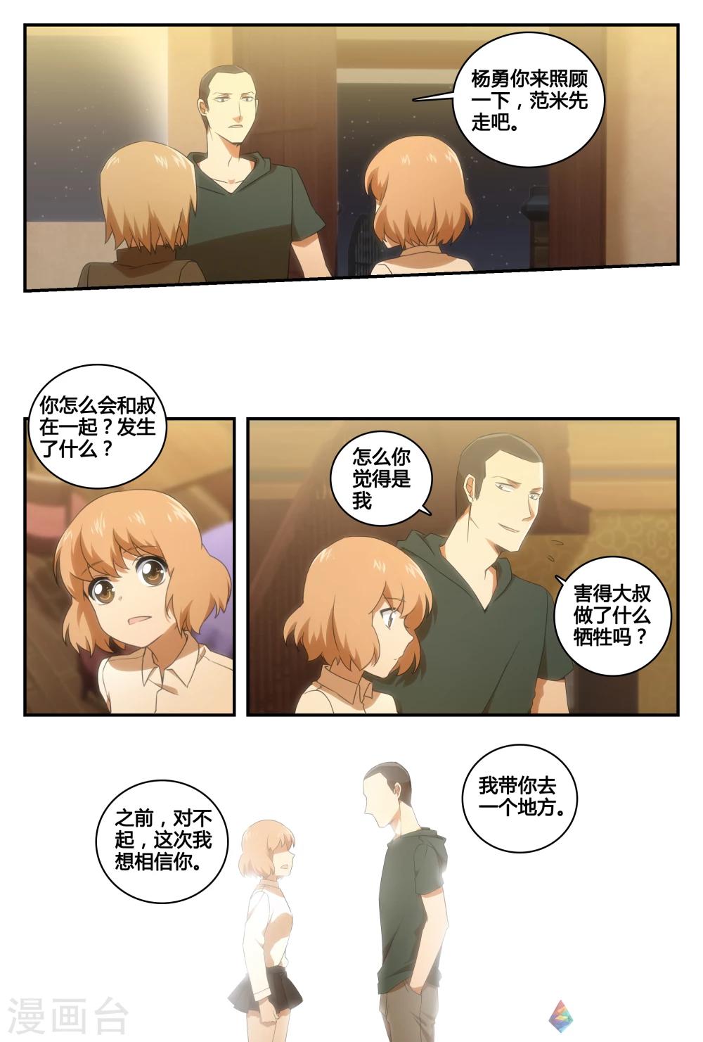 最终话 选择的决意-第73话