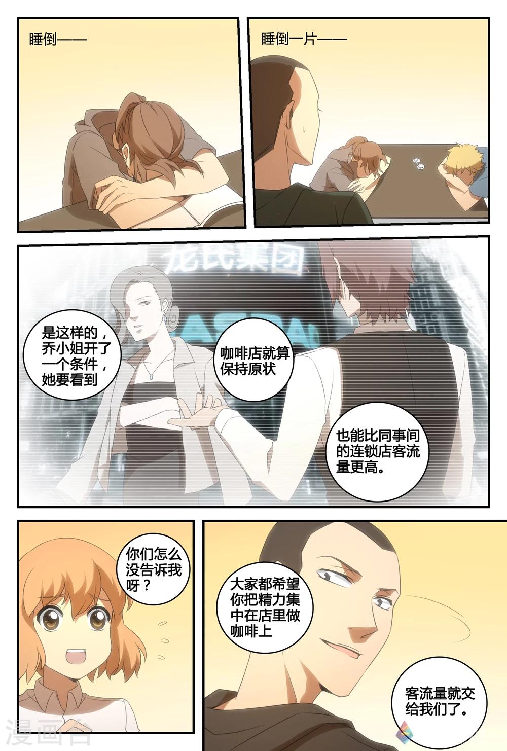 最终话 选择的决意-第73话