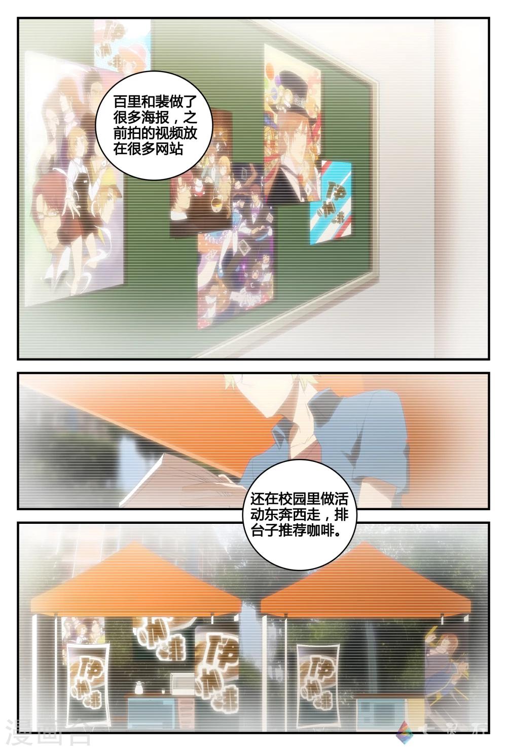 最终话 选择的决意-第73话