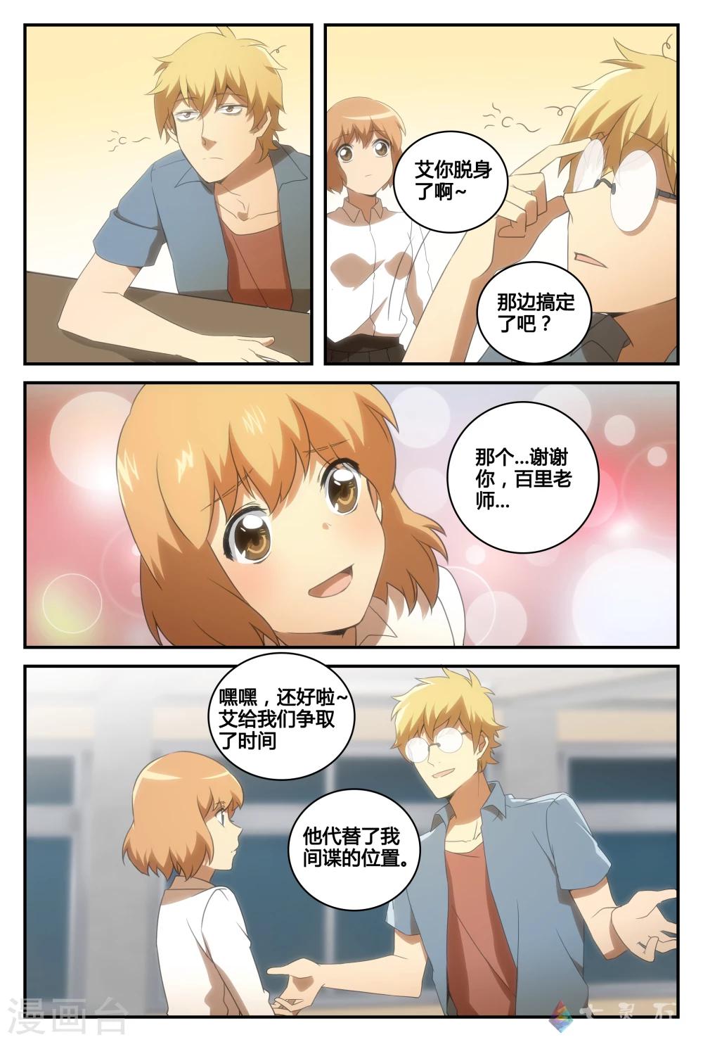 最终话 选择的决意-第73话