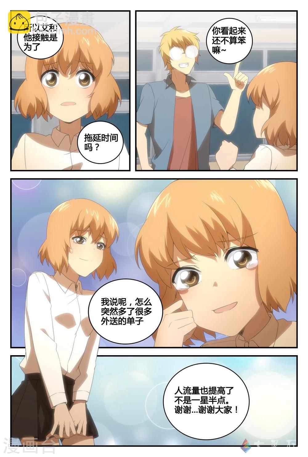 最终话 选择的决意-第73话