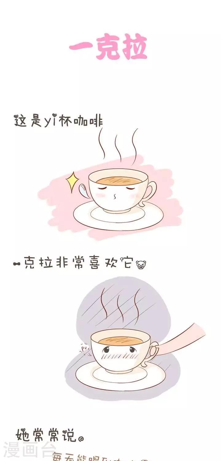 第1话  我是一克拉-第1话