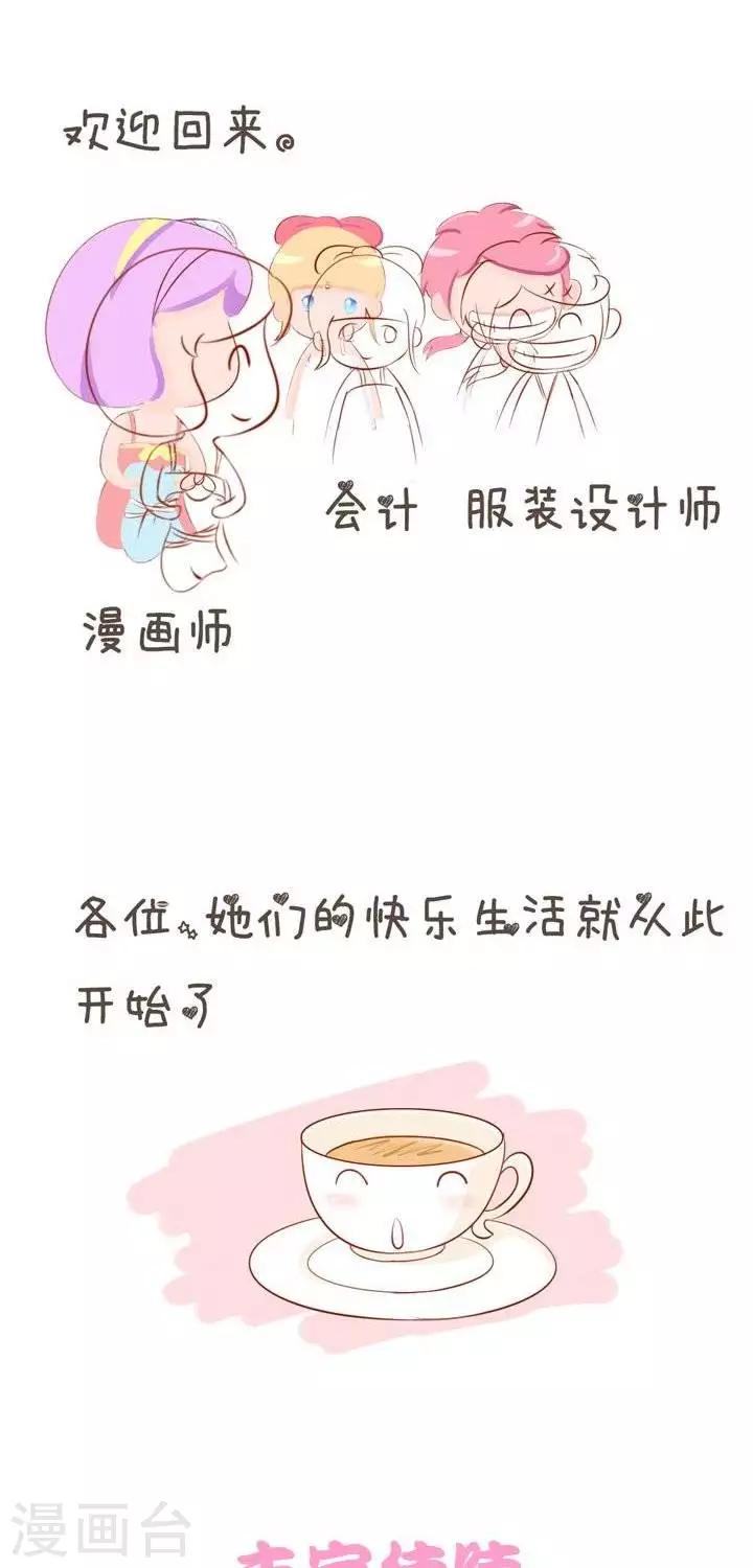 第1话  我是一克拉-第1话