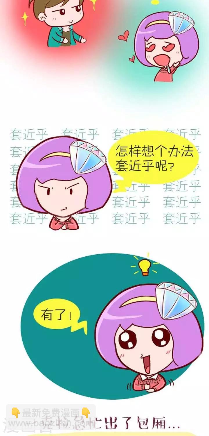 第13话  闺蜜-第13话