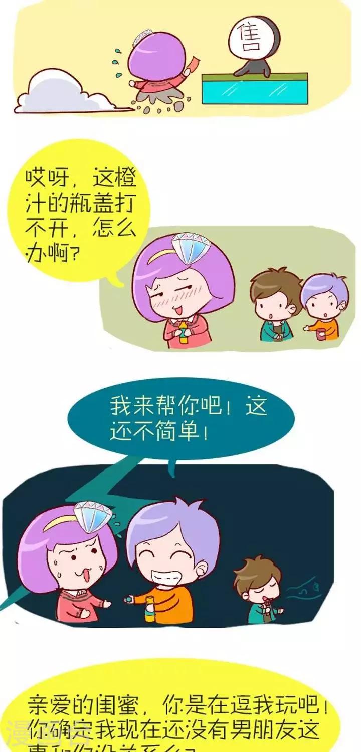 第13话  闺蜜-第13话