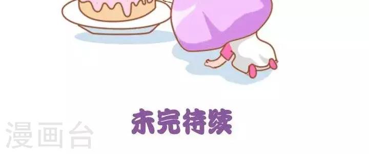 第3话  一克拉的纠结-第3话