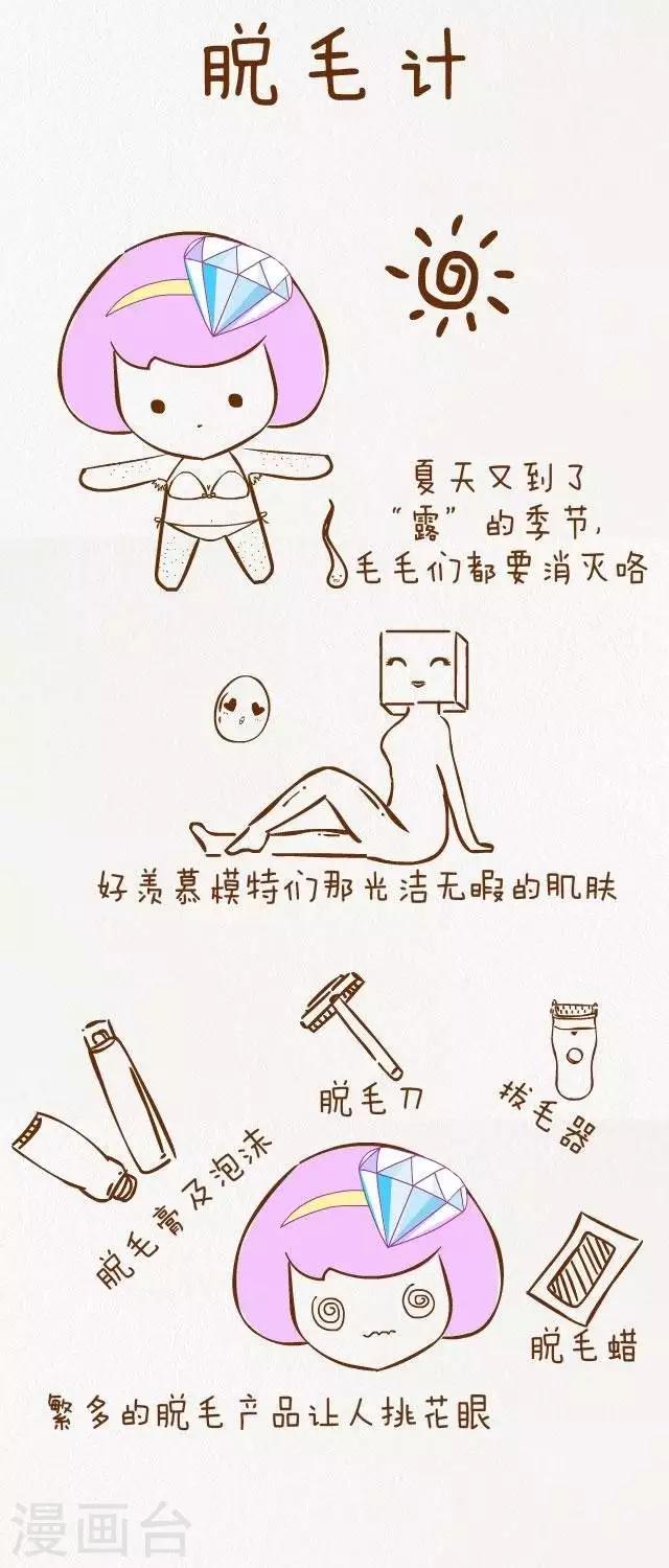 第21话  护肤记-第21话