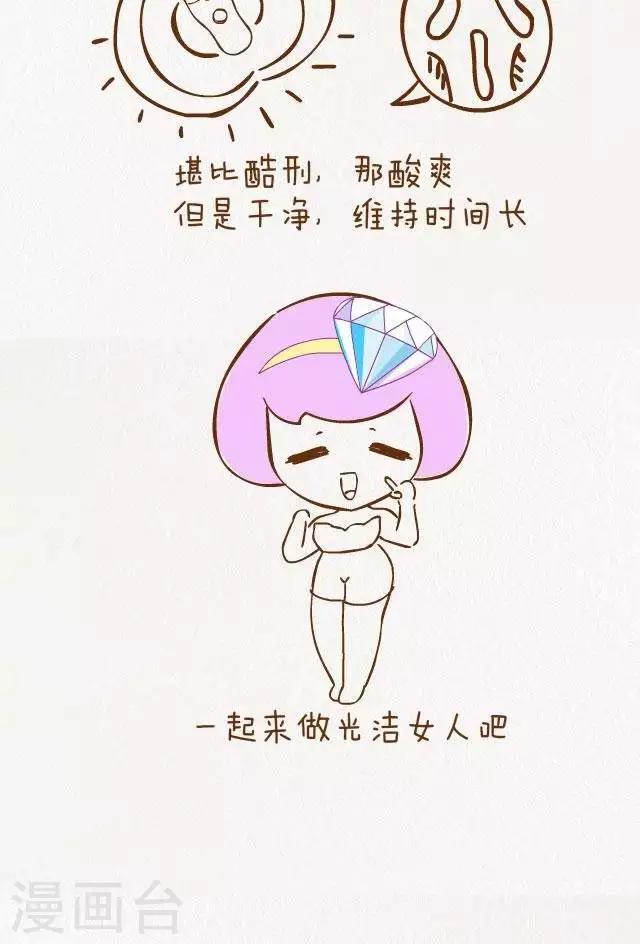 第21话  护肤记-第21话