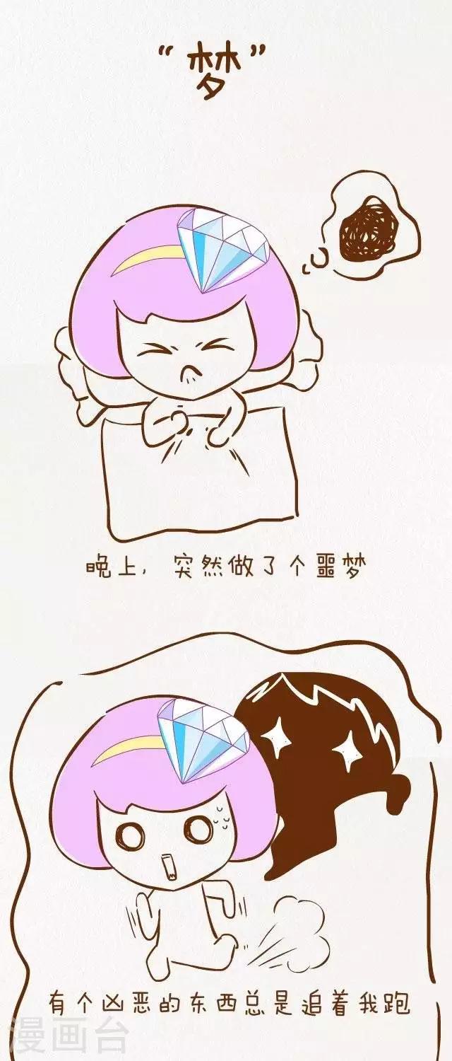 第23话  梦-第23话