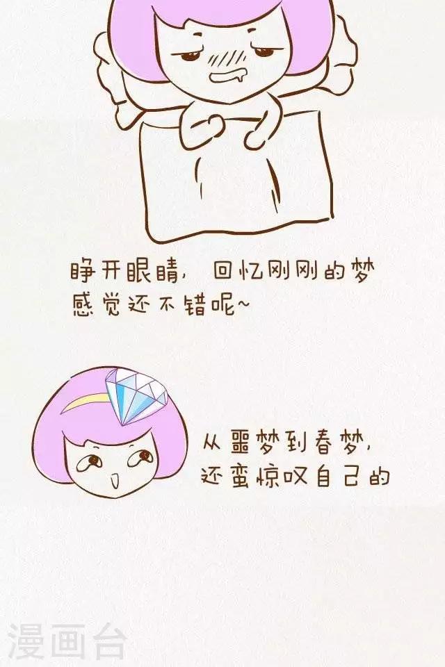 第23话  梦-第23话