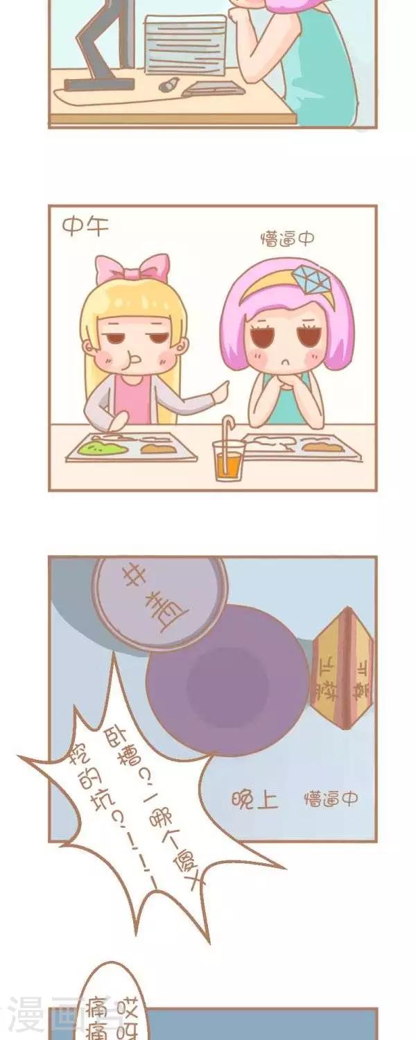 第31话  奇怪的相遇（1）-第31话