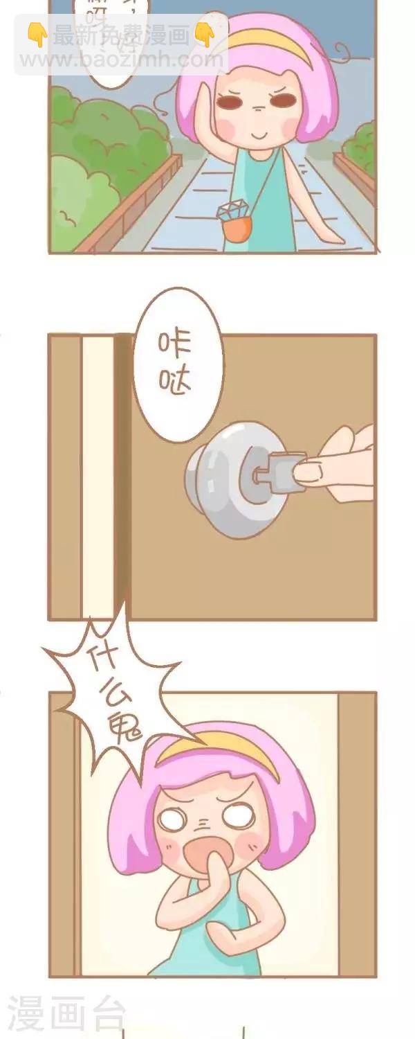 第31话  奇怪的相遇（1）-第31话