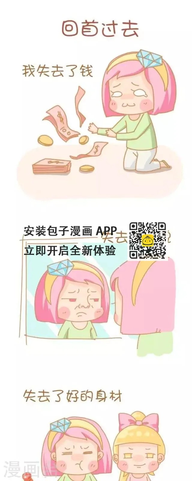 第37话  回首过去-第37话