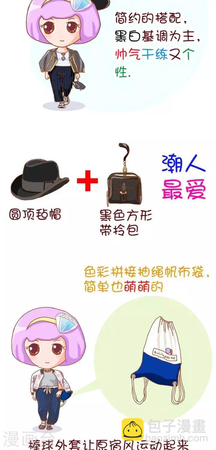 第5话  天冷不放弃时髦-第5话