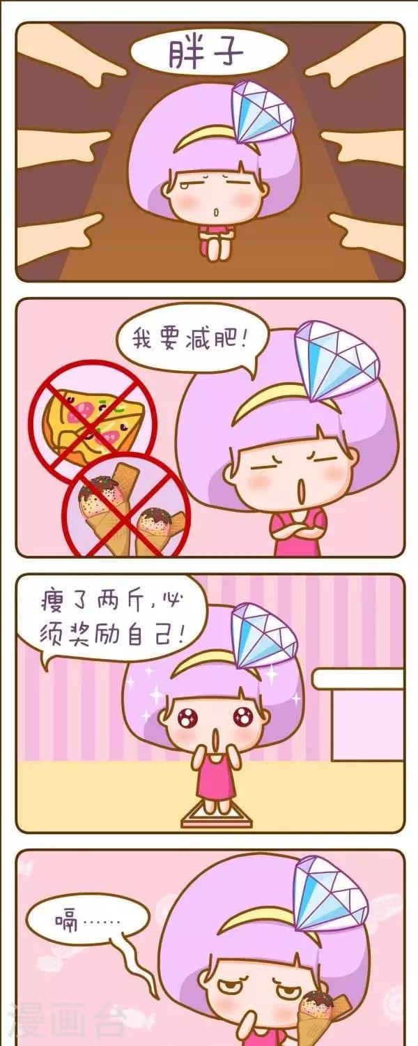 第43话  减肥-第43话