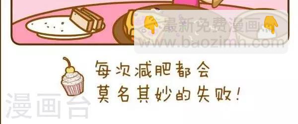 第43话  减肥-第43话