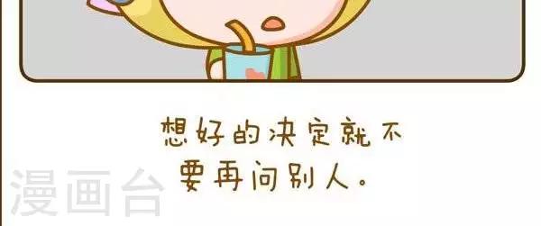 第45话  买衣服-第45话