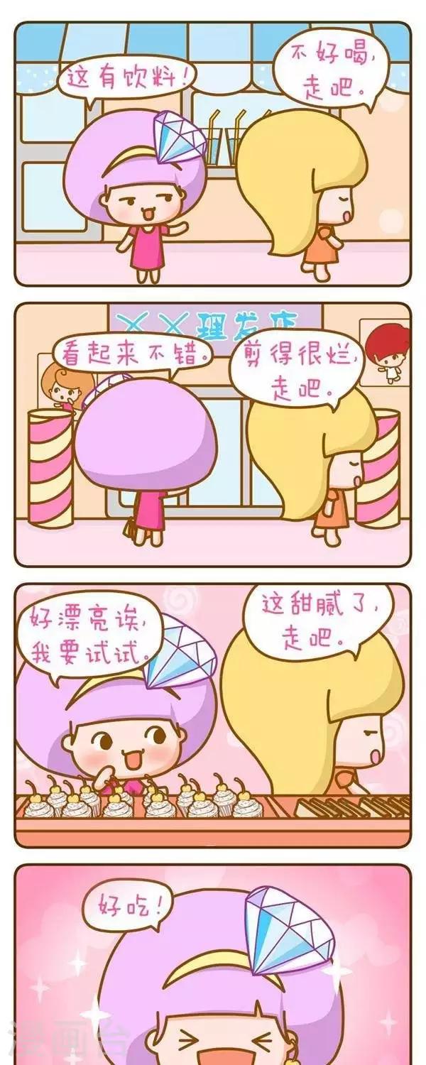 第47话  自己体验-第47话