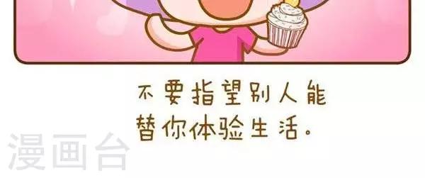 第47话  自己体验-第47话