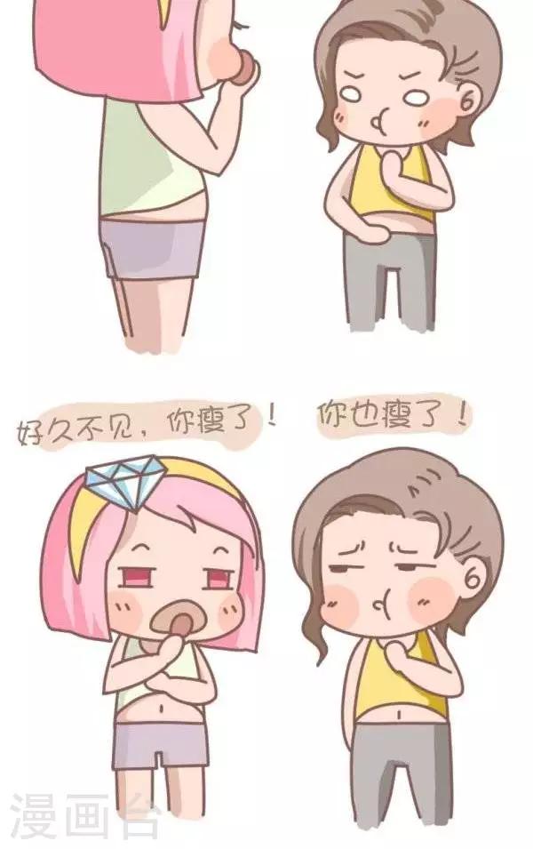 第49话  瘦子和胖子的区别-第49话