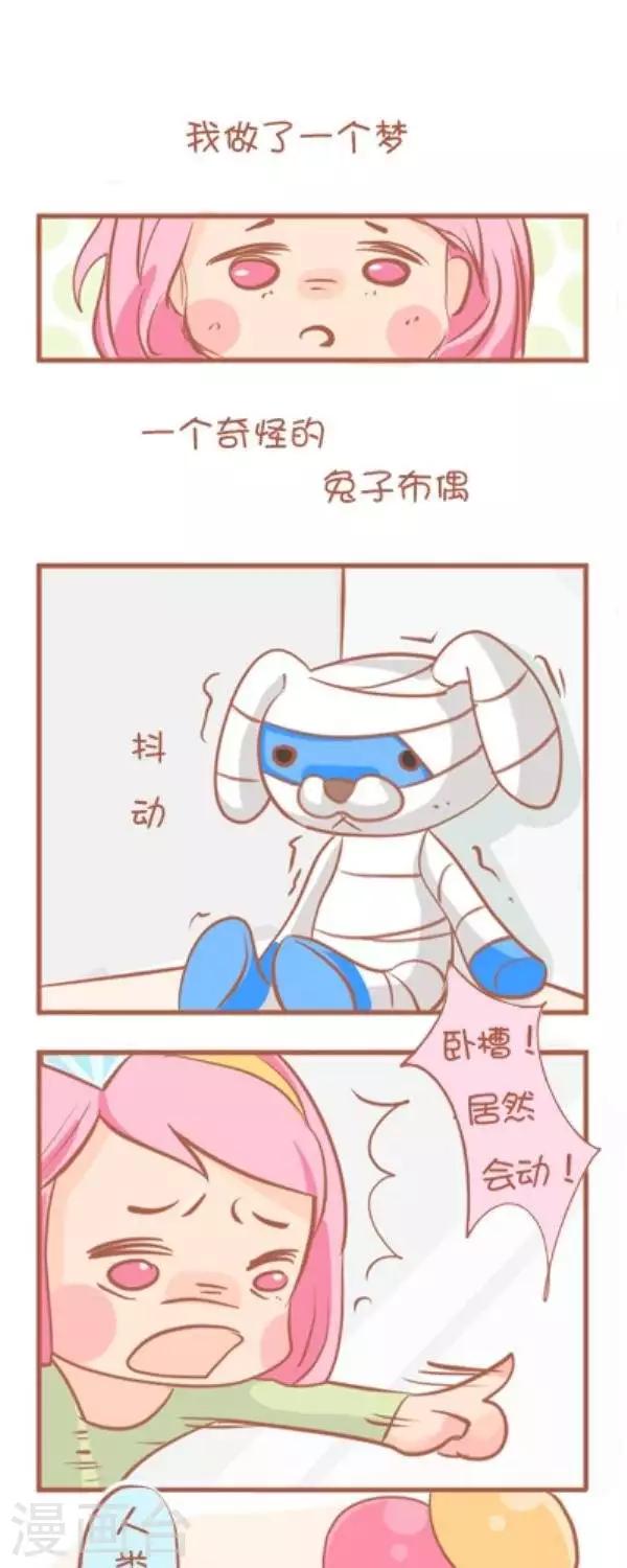 第51话  我做了一个梦-第51话