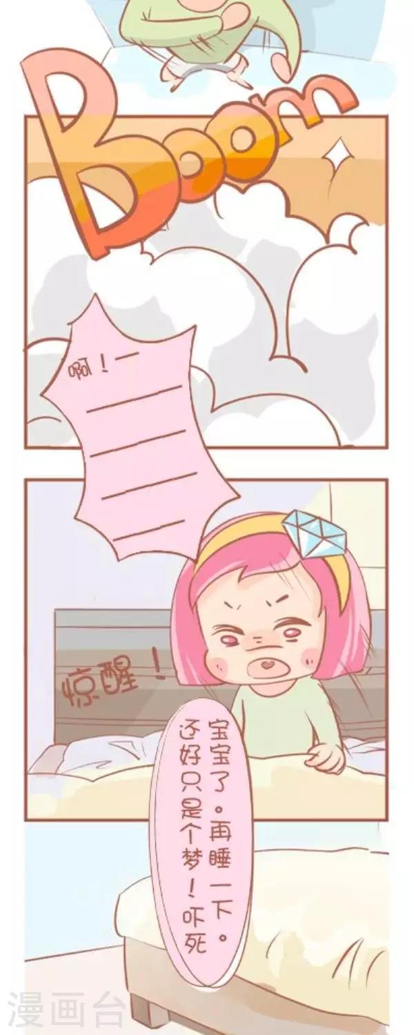 第51话  我做了一个梦-第51话