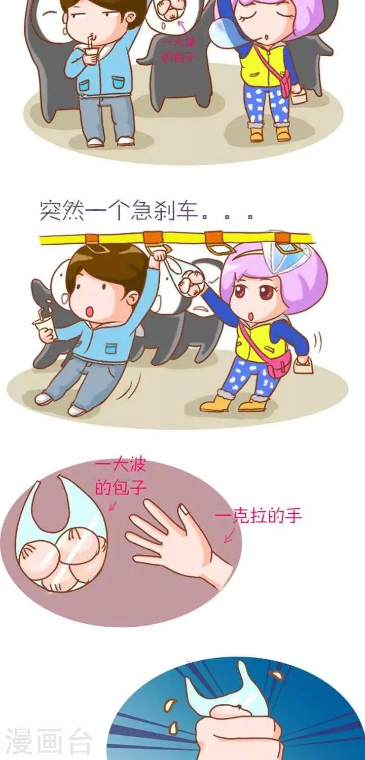 第7话  尴尬的日常-坐公交-第7话