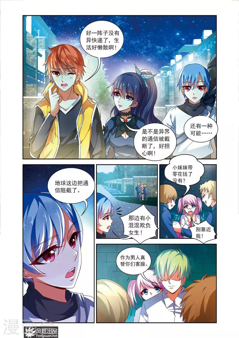 第9话 天使之翼-第13话