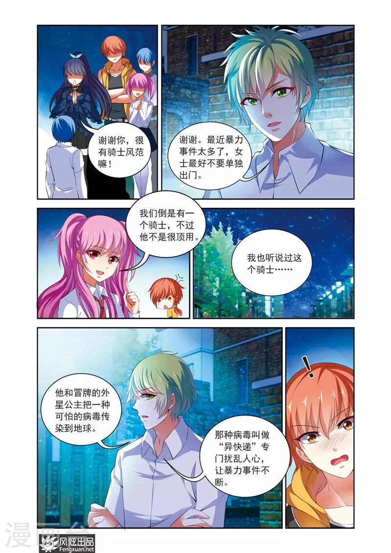 第9话 天使之翼-第13话