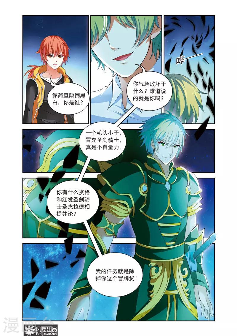 第9话 天使之翼-第13话