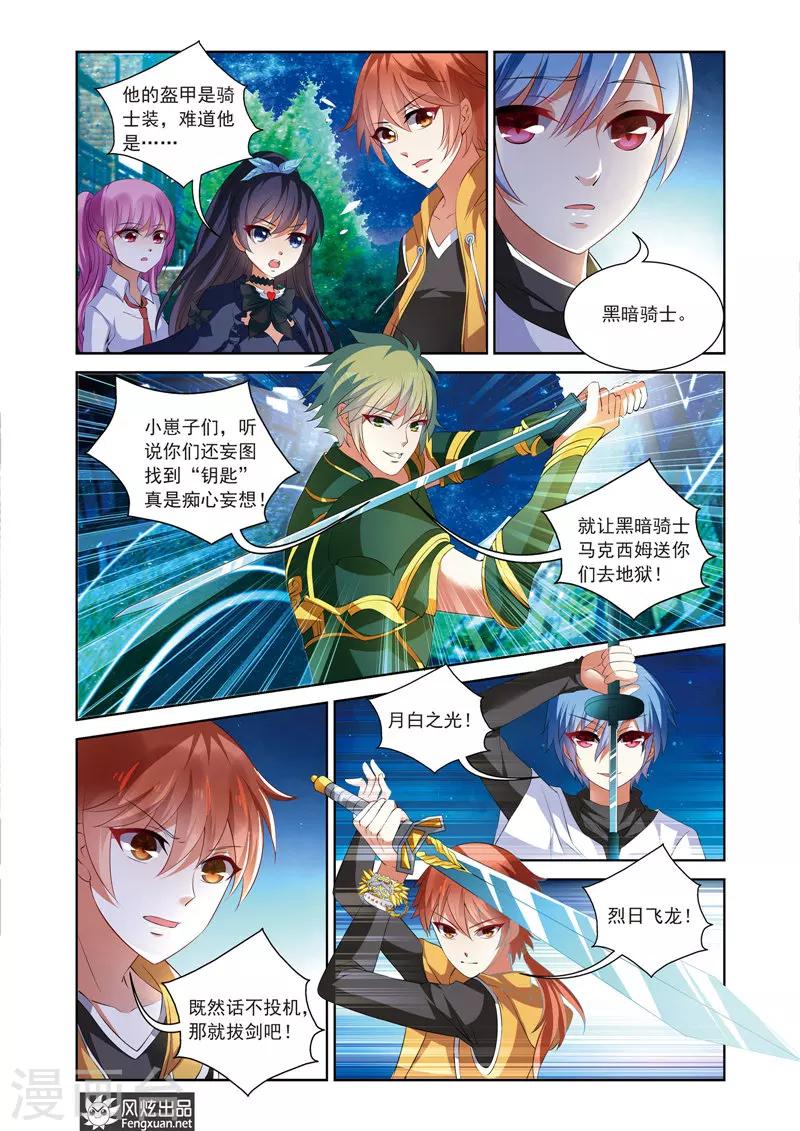 第9话 天使之翼-第13话