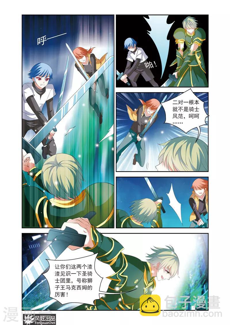 第9话 天使之翼-第13话