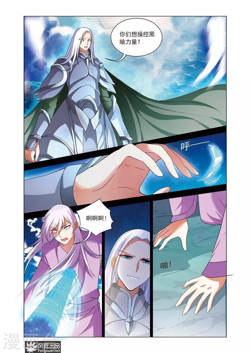 第11话 曼德的野心-第15话