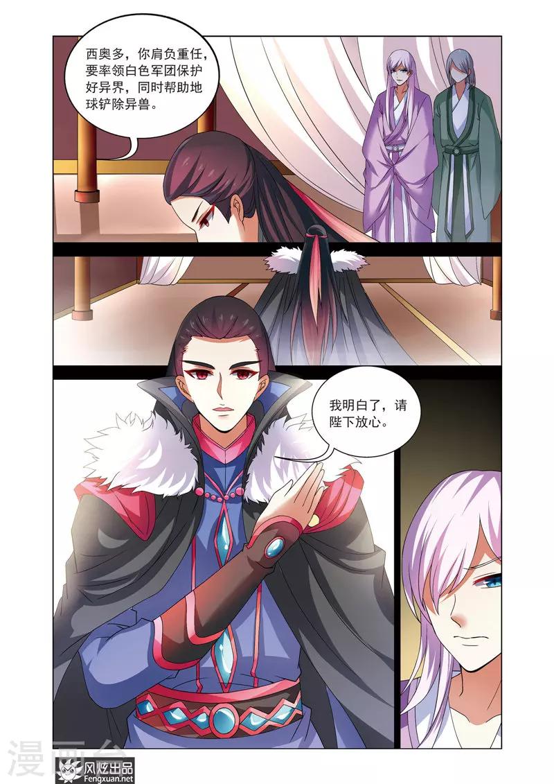 第11话 曼德的野心-第15话