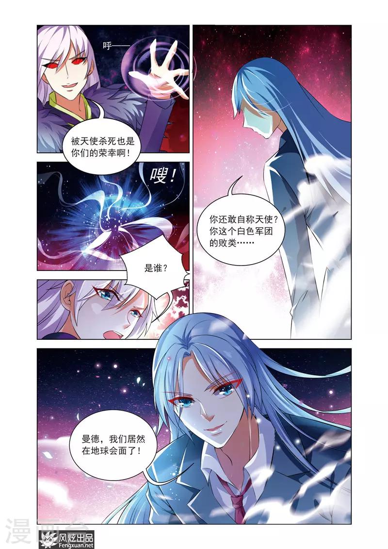 第11话 曼德的野心-第15话