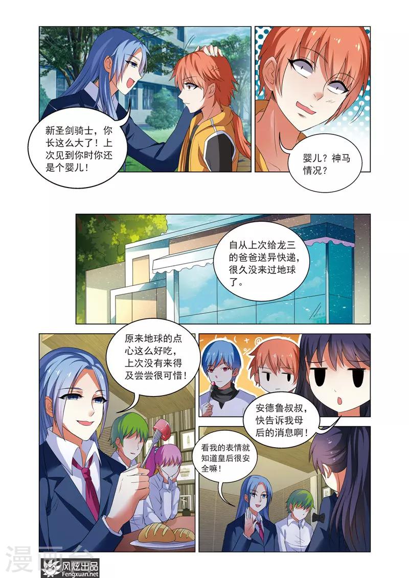 第11话 曼德的野心-第15话