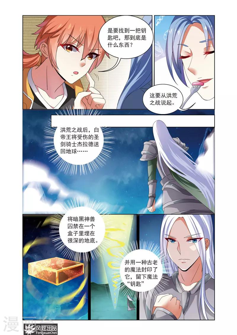 第11话 曼德的野心-第15话