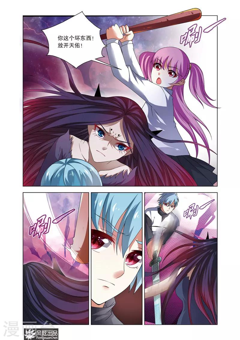 第15话 天佑佳佳的超能组合-第19话