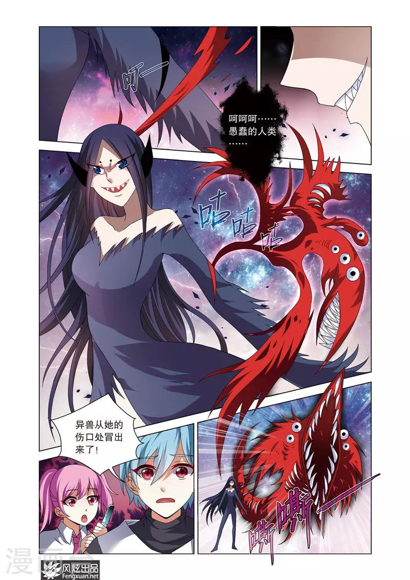 第15话 天佑佳佳的超能组合-第19话